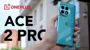 Первый обзор OnePlus Ace 2 Pro в России! Делают они, а стыдно мне.