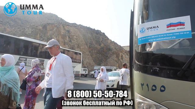Умма Тур - Хадж. Умра. Халяль отели. Новый уровень сервиса в паломничестве.