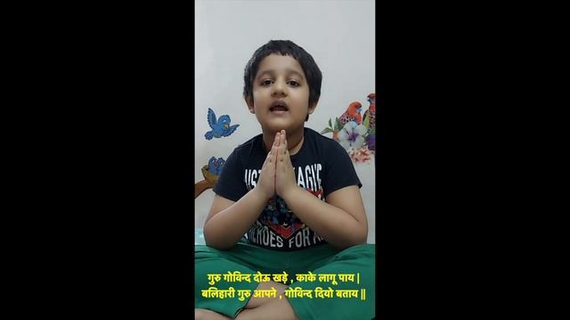 #GuruGobind#GururBrahma#AkhandMandlakaaram#GuruMantra#GuruVandana#GuruShlok#Lyrics#TeachersDay