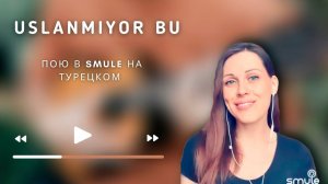 Uslanmıyor Bu - давайте петь турецкие песни в Smule!