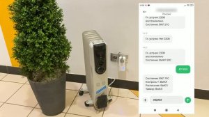 Пример использования GSM розетки Simpal S260