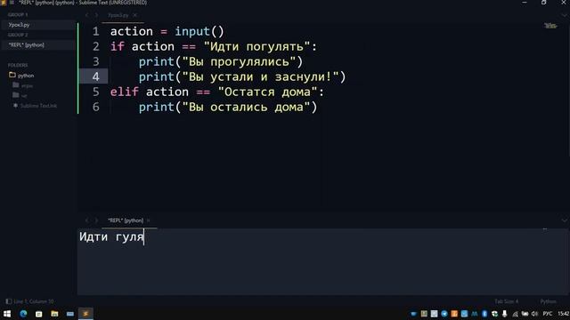 Используем print и input а также команды if elif программирование на python урок 3 смотреть онлайн