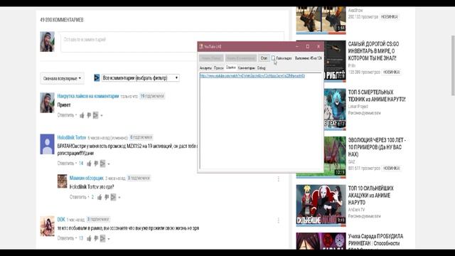 Накрутка лайков на комментарии ютуб / Накрутка лайков на комментарии youtube