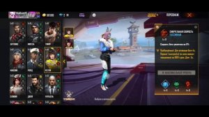 Самые лучшие персонажи в фри фаер в 2022! Как правильно их комбинировать в free Fire!?.mp4