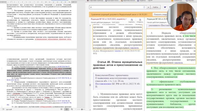 Правовая экспертиза, выявление несоответствий законодательству: профессиональные навыки юриста смотреть онлайн