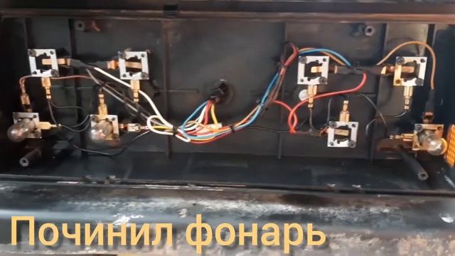 Задний фонарь прицепа ( не работает) смотреть онлайн