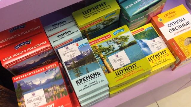 Шунгит для очистки воды - Интернет магазин Виват Фортуна смотреть онлайн