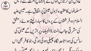 Hazrat Musa AS Ny Izrael Ko Thapar Kyun Mara || Hazoor SAW Ka Farman