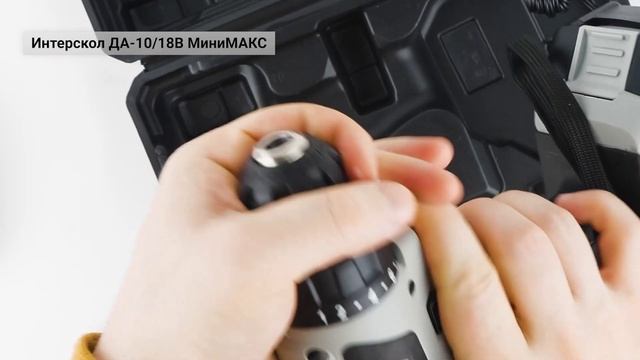 О00000046740 Интерскол ДА 10 18В МиниМАКС 1,5 мАч смотреть онлайн