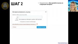 Урок 46-9. Ссылки. Как сделать ссылку на опубликованную страницу или запись на блоге на WordPress.