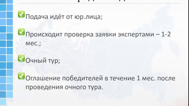 как получить субсидию от государства