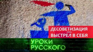 Урок №113. Осень 39-го: герои и антигерои