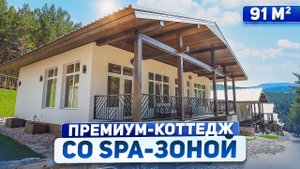 Краткий обзор гостевого дома на базе отдыха в Белокурихе