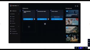 Movavi Video Suite. Запись видео с экрана. Как включить микрофон. Исправление чёрного экрана.