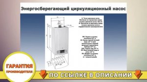 Купить газовый котел baxi