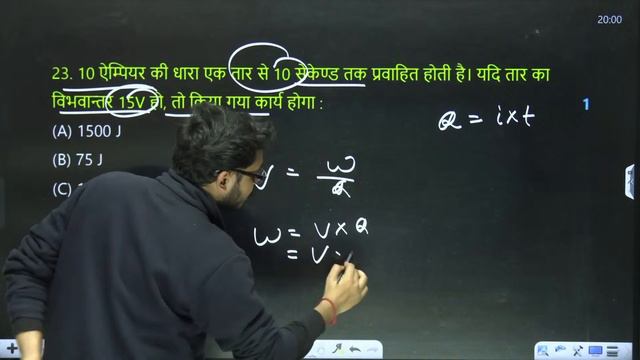 3 February 12th Physics 500 vvi Objective Question 2024 |Bihar Board 12th Physics vvi Objective 202