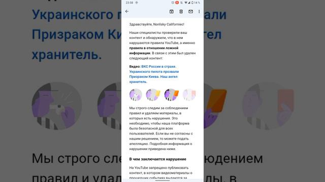 Ютуб блокирует правду подписчика. смотреть онлайн