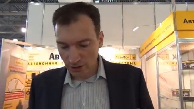 Автофон на Интеравто 2013