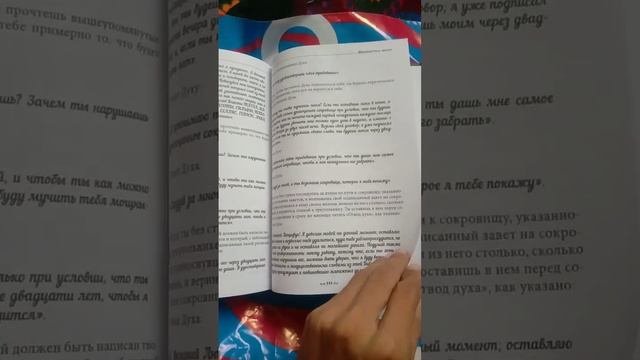 Обзор на книгу Василия Шадрина 