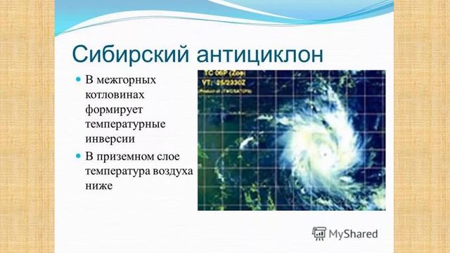 Климатообразующие факторы
