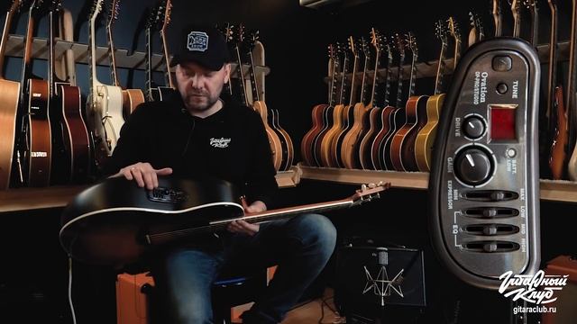 Ovation Legend C2079LX-1, пр-во США | gitaraclub.ru смотреть онлайн