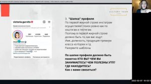 Ведение Инстаграм для Атомианцев от Виктории Гурвиц @victoria.gurvits