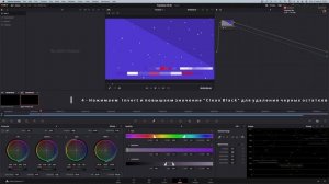 Davinci Resolve 17. Делаем цвет в видео прозрачным