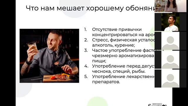 Как устроено обоняние и как его тренировать, чтобы лучше различать ароматы чая.
