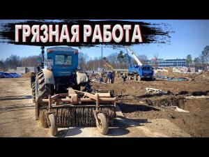 Остановил ГОСТЕХНАДЗОР / Работаю на СТРОЙКЕ / Трактор Т40 АП