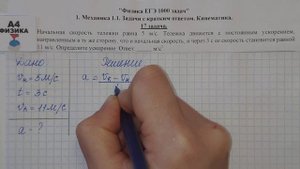 17 задача. 1. Механика. Кинематика. Физика. ЕГЭ 1000 задач. Демидова. Решение и разбор. ГДЗ.