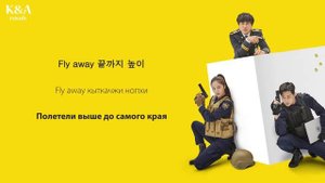 Han Seung Yun - Winners (OST Полицейская академия) (перевод на русский/кириллизация/текст)