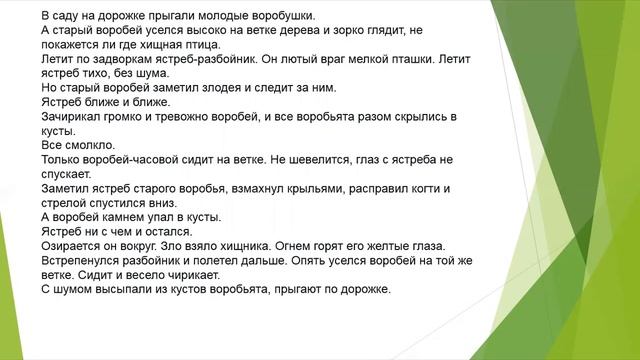 Воробей на часах (Л.Толстой) смотреть онлайн