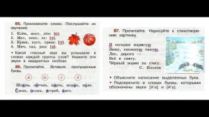 Рабочая тетрадь по русскому языку 2 класс. Часть 1. Канакина  Страница .40