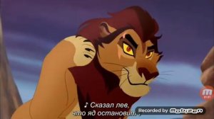 Хранитель   лев песня шрама