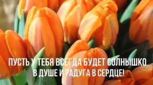 С Днём Рождения, Алиса! Музыкальное поздравление.