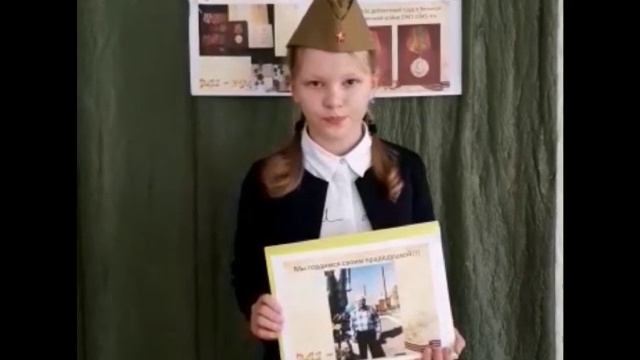 Кокшина Арина, «Говорит правнук Победы» 12-15 лет