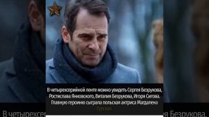Интересные роли и судьба сына  польского холостяка,роман с экс-женой Башарова. Павел Делонг
