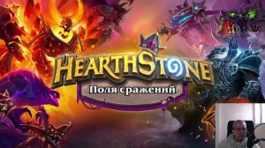 Hearthstone. Большие разборки в каменной таверне. 