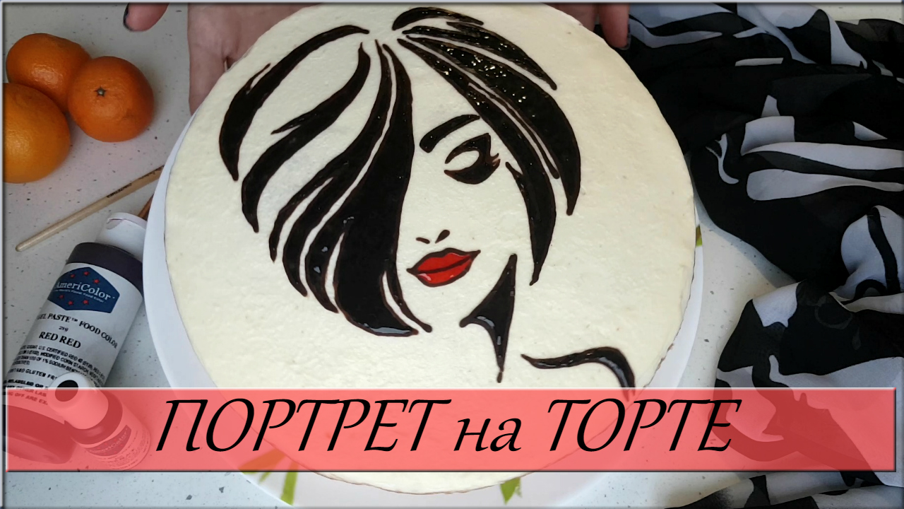 Девушка рисунок на торт