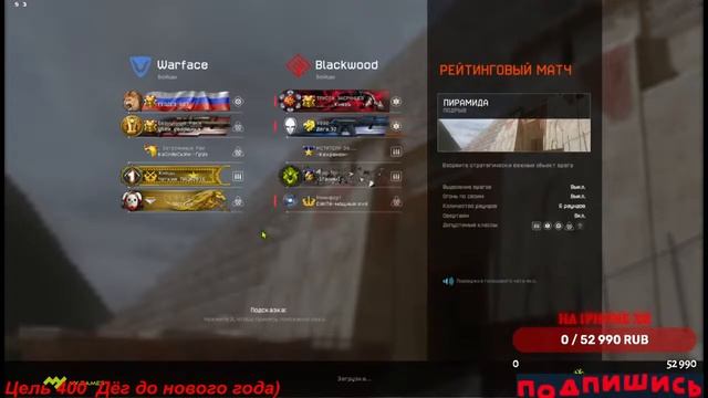 #Warface#PM#ЧАРЛИ#ВЫПОЛНЯЕМ#РАЗНЫЕ#ЧЕЛЛЕНДЖИ#ЗА#ДОНАТИК Есть желающие скинуть на  iPhone XR 53К ? смотреть онлайн