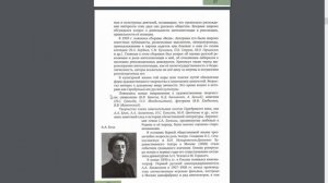 История XIX-XXI в 11кл. §7 Культура России в конце 19 начале 20 века. Городская и сельская жизнь.
