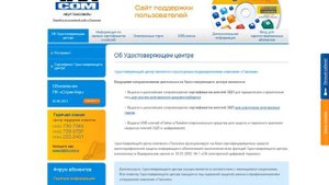 Переход на 63-ФЗ