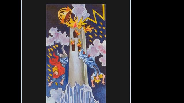 Таро Уэйта. Глубинные значения Арканов. 13 Аркан - Смерть и 16 Аркан - Башня. Запись от 25 04 23