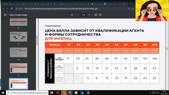Заработок без вложений в «Свой в Альфа» с выводом на карту #альфабанк Проверенная тема. Обзор