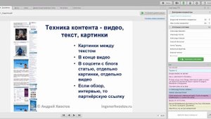 Наполнение сайта контентом. Монетизация сайта
