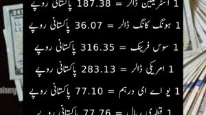 Dollar Rate Today | Pound Rate Today | Saudi Riyal Rate | Dirham Rate | Currancy Rate