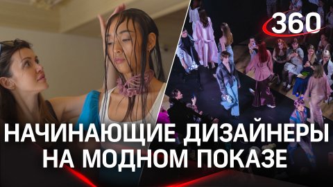 От кокошников, до ирокезов: начинающие дизайнеры представили свои работы на модном показе в Москве