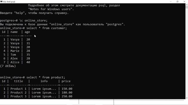SQL, PostgreSQL с нуля. Урок №3. OneToOne, OneToMany, ManyToMany
