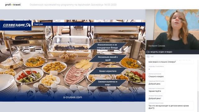 Особенности развлекательной программы на теплоходах «Созвездия»