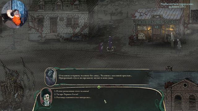РПГ С КТУЛХУ   ► Stygian: Reign of the Old Ones [ДАВАЙ ВЗГЛЯНЕМ]